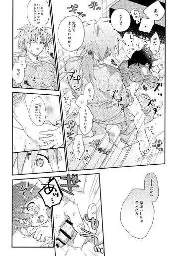 [Nanao] Gomen ne Fhentai - Page 29