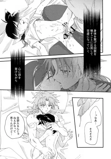 [Nanao] Gomen ne Fhentai - Page 32