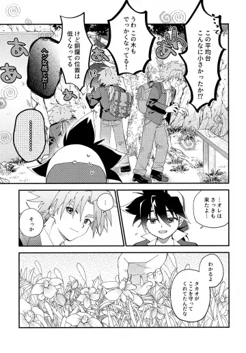 [Nanao] Gomen ne Fhentai - Page 48