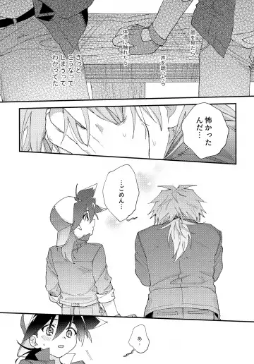 [Nanao] Gomen ne Fhentai - Page 52