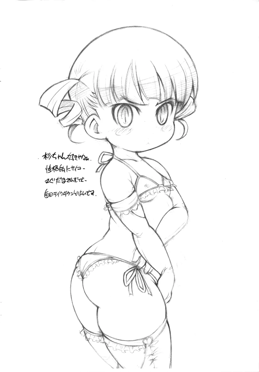 [Bob R] Haustier Schwein Fhentai - Page 7