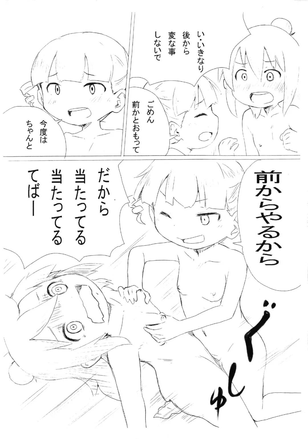 [Genka Ichien] Total Recall Fhentai - Page 4