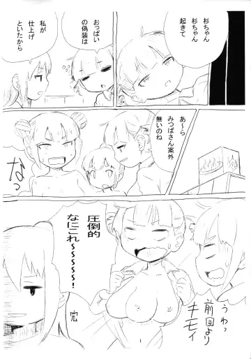 [Genka Ichien] Total Recall Fhentai - Page 6