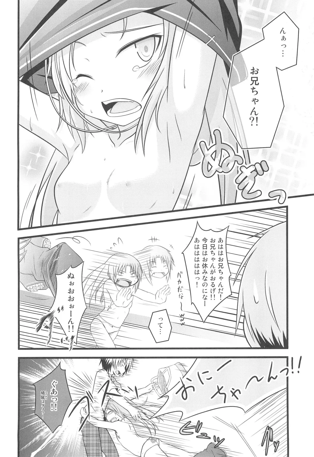 [Kaiware] Nanoda!! Fhentai - Page 12