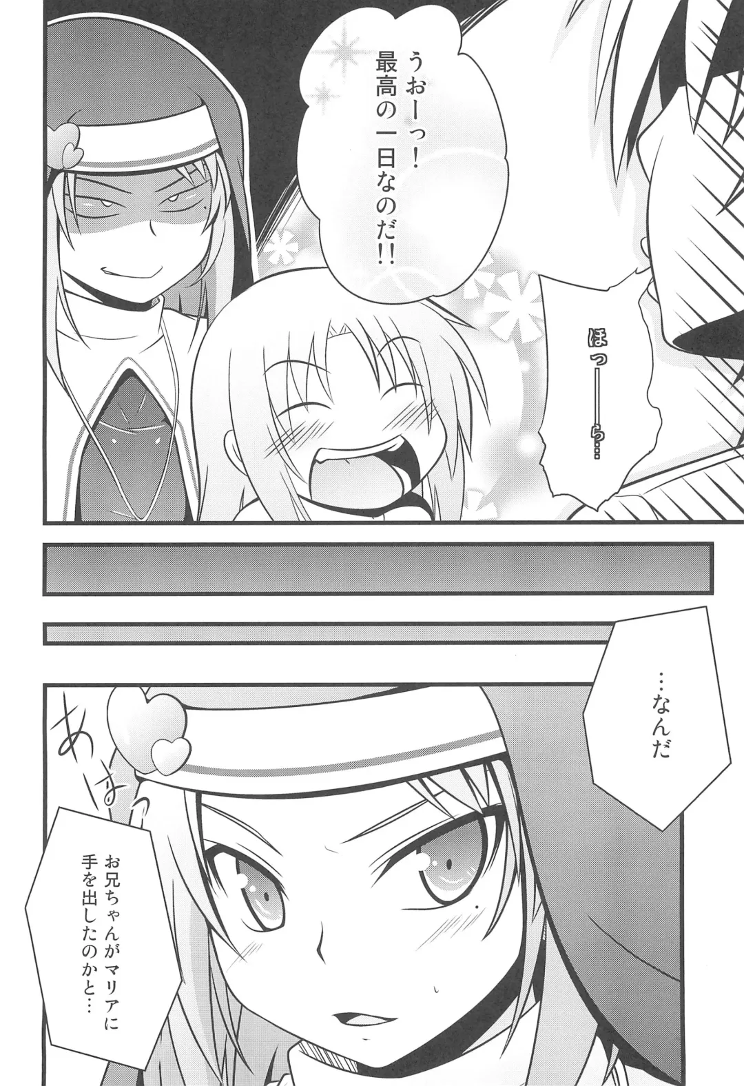 [Kaiware] Nanoda!! Fhentai - Page 16