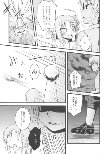 [Kaiware] Nanoda!! Fhentai - Page 13