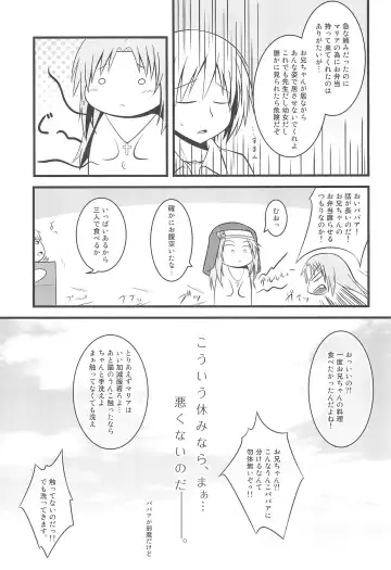 [Kaiware] Nanoda!! Fhentai - Page 17