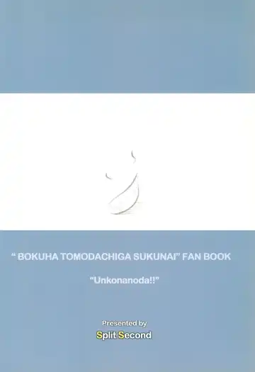 [Kaiware] Nanoda!! Fhentai - Page 20