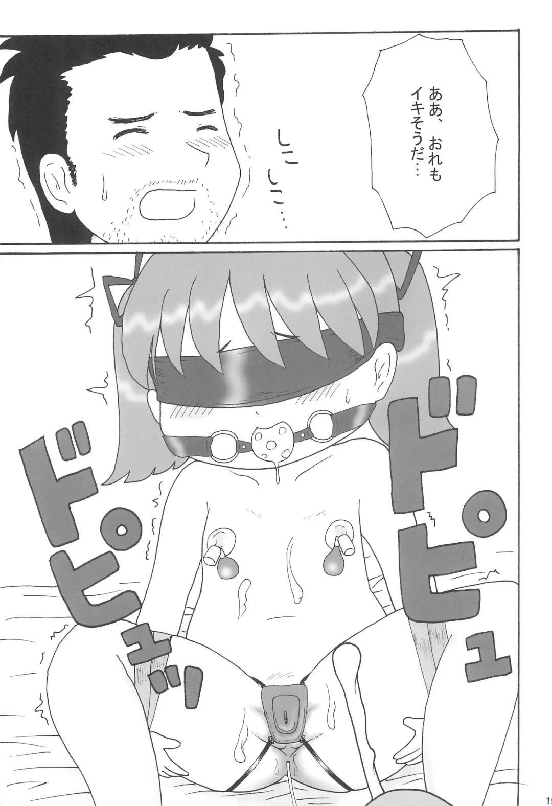 [School Izumi] Lolikko Paradise 2 Fhentai - Page 19