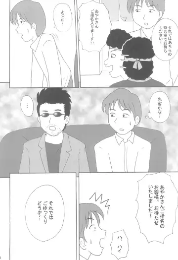 [School Izumi] Lolikko Paradise 2 Fhentai - Page 4