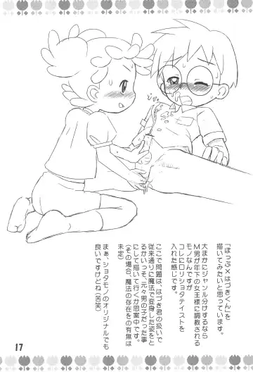 [Satsuki Eino] Liberating from Stapler Fhentai - Page 19