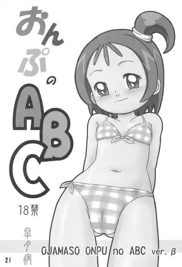 [Satsuki Eino] Liberating from Stapler Fhentai - Page 23