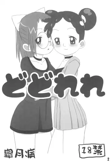 [Satsuki Eino] Liberating from Stapler Fhentai - Page 4