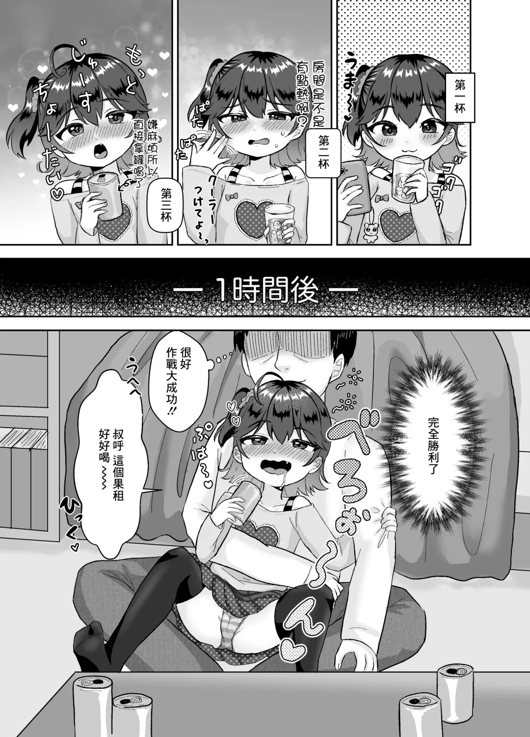 [Asano Tooru] Kareshi Mochi no Meikko Yowasete Tanetsuke Koubi Fhentai - Page 5