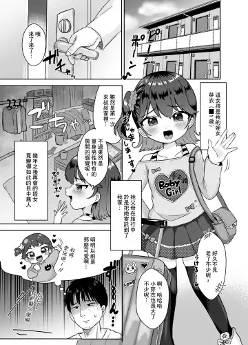 [Asano Tooru] Kareshi Mochi no Meikko Yowasete Tanetsuke Koubi Fhentai - Page 3