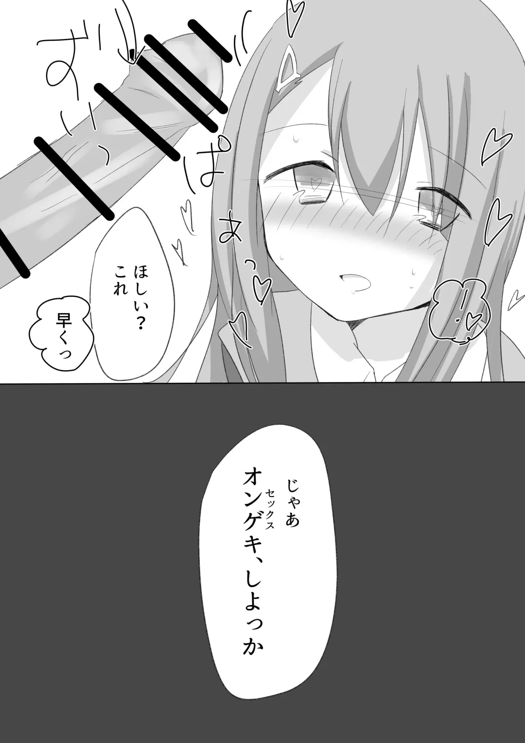 [Nacchu] Geki Fhentai - Page 11