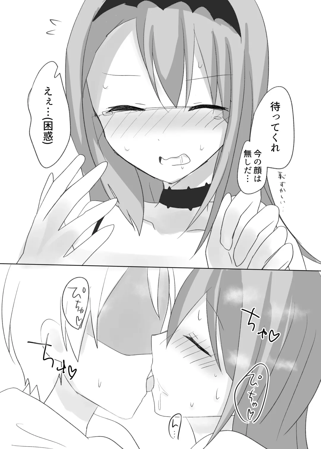 [Nacchu] Geki Fhentai - Page 15