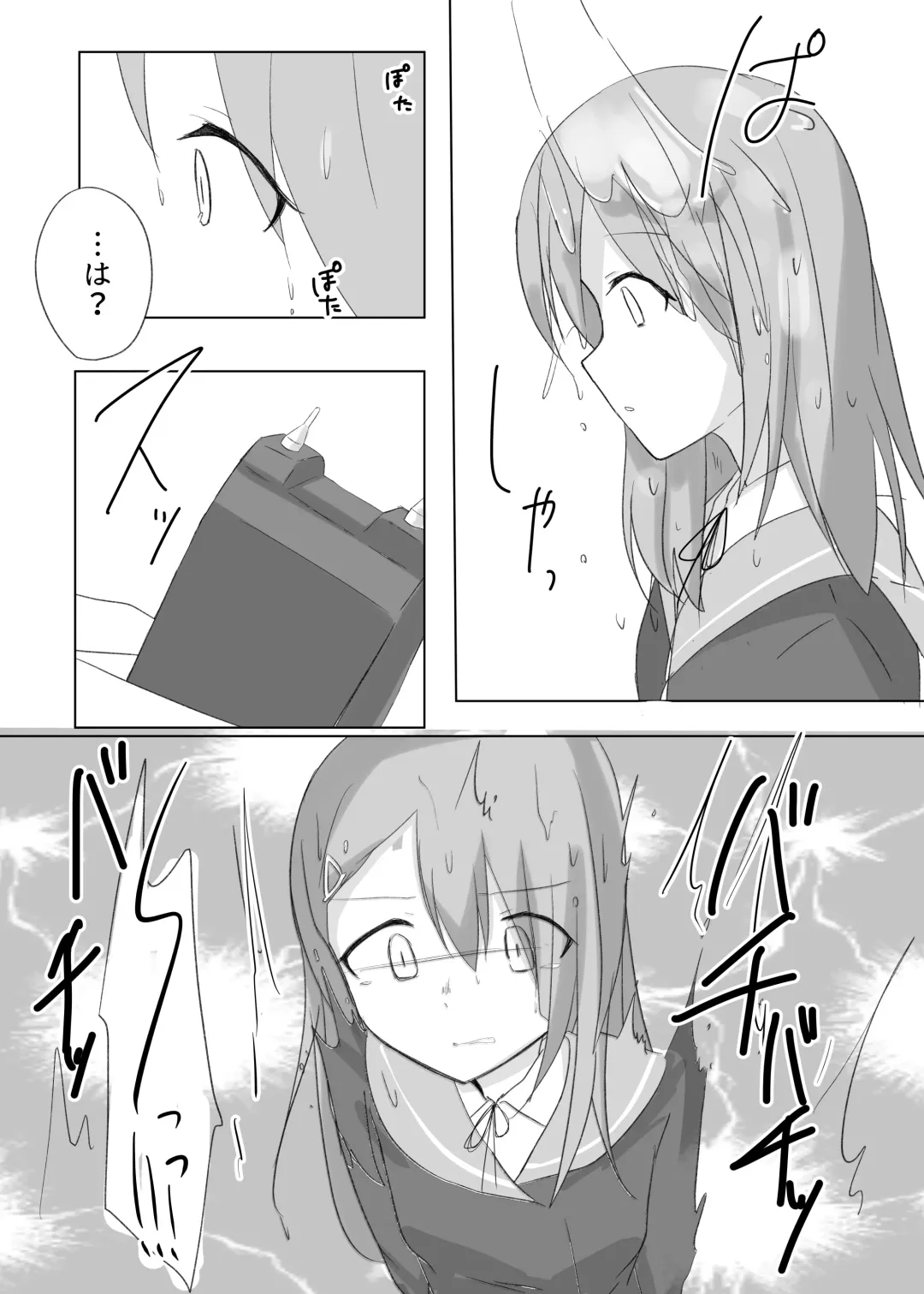 [Nacchu] Geki Fhentai - Page 5