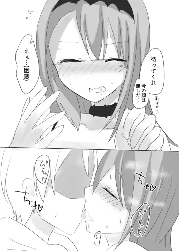 [Nacchu] Geki Fhentai - Page 15