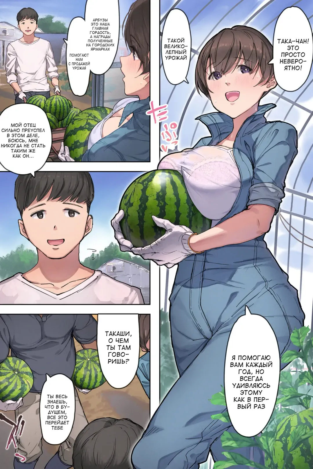 [Yomoda Yomo] Nouka no Yome to Zetsurin Gifu ~Totsuida Saki de Matteita no wa Tetori Ashitori Tanetsuke Choukyou Sareru Hibi Deshita~ Fhentai - Page 2