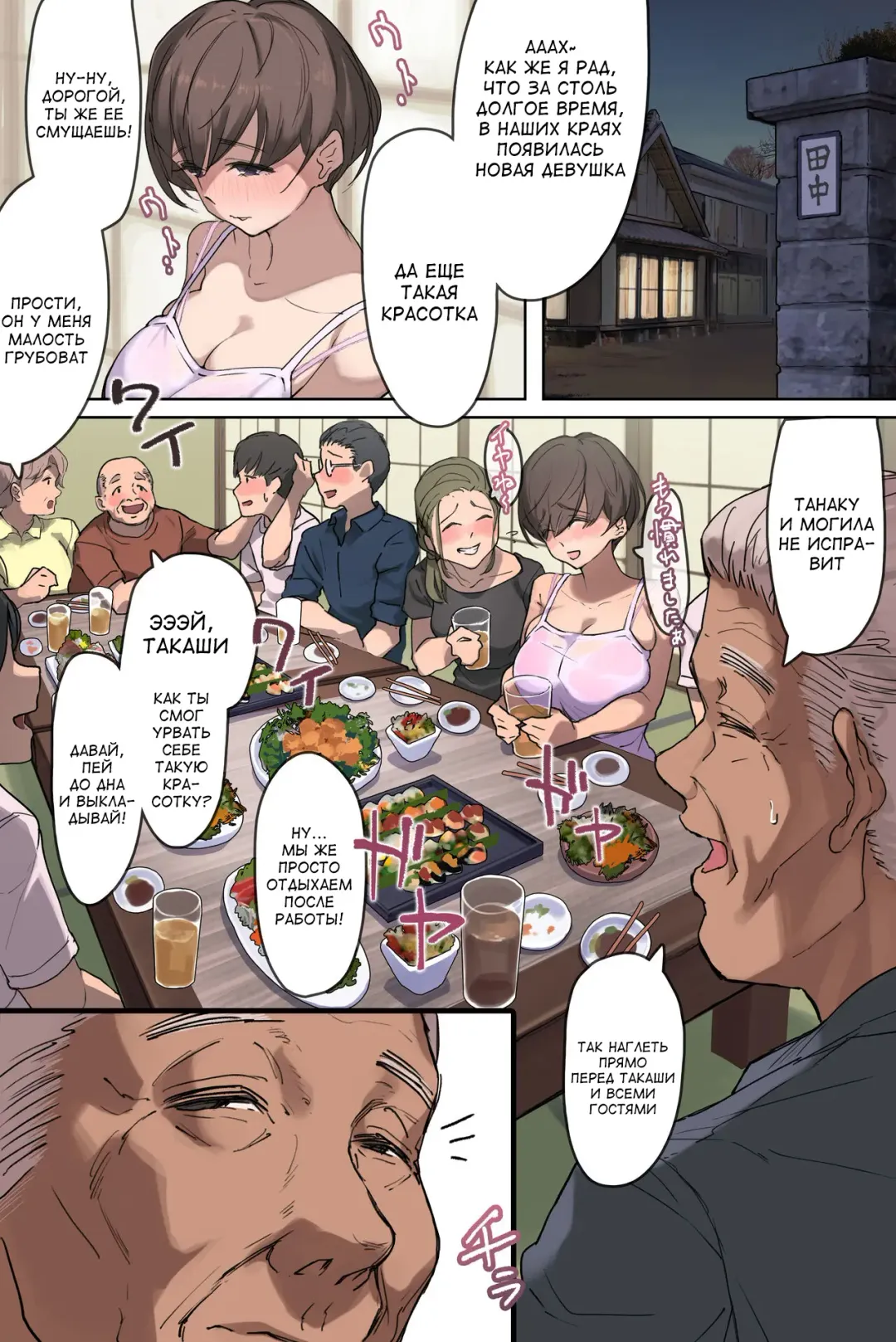 [Yomoda Yomo] Nouka no Yome to Zetsurin Gifu ~Totsuida Saki de Matteita no wa Tetori Ashitori Tanetsuke Choukyou Sareru Hibi Deshita~ Fhentai - Page 7