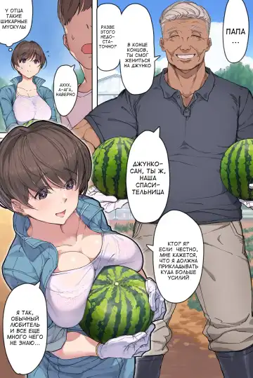 [Yomoda Yomo] Nouka no Yome to Zetsurin Gifu ~Totsuida Saki de Matteita no wa Tetori Ashitori Tanetsuke Choukyou Sareru Hibi Deshita~ Fhentai - Page 3