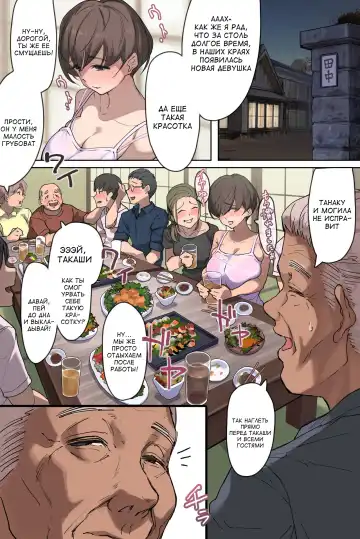 [Yomoda Yomo] Nouka no Yome to Zetsurin Gifu ~Totsuida Saki de Matteita no wa Tetori Ashitori Tanetsuke Choukyou Sareru Hibi Deshita~ Fhentai - Page 7