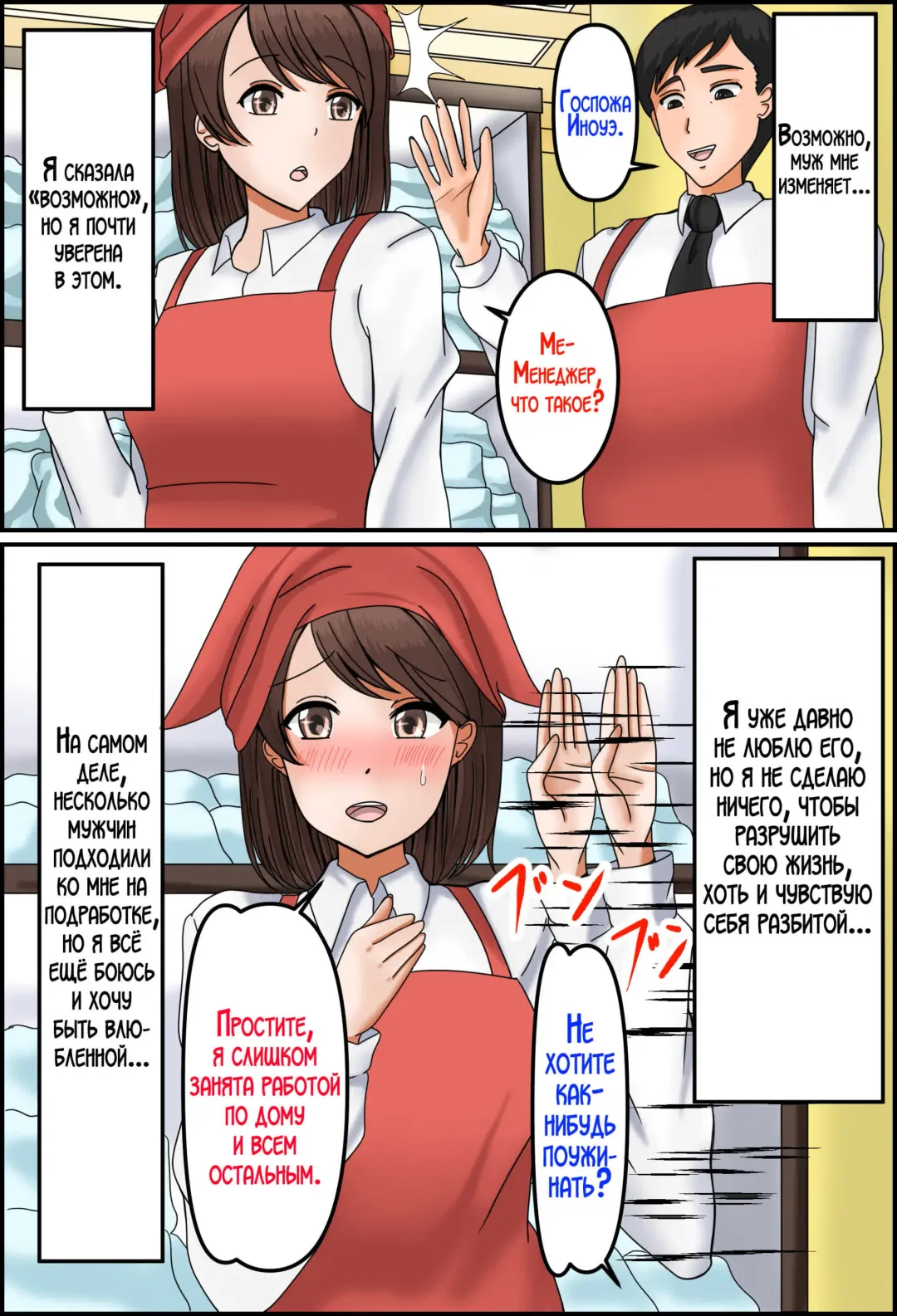 Uwaki wa Musuko to | Изменила мужу с нашим сыном! Fhentai - Page 2