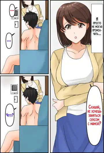 Uwaki wa Musuko to | Изменила мужу с нашим сыном! Fhentai - Page 4