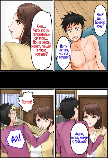 Uwaki wa Musuko to | Изменила мужу с нашим сыном! Fhentai - Page 6