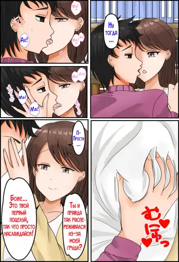 Uwaki wa Musuko to | Изменила мужу с нашим сыном! Fhentai - Page 8