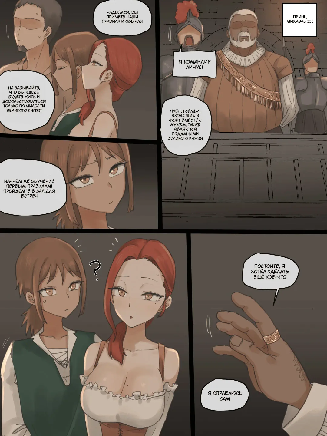 [Laliberte] Obedience Fhentai - Page 6