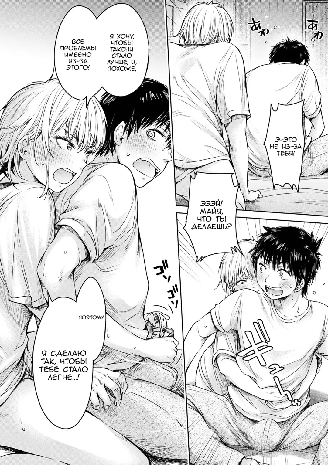 [H9] Kanojo ni Kokuhaku suru Mae ni Tomodachi ni Nakadashi Sareta... 2 | Прежде чем я успел признаться своей девушке, мой друг успел кончить в неё... главы 7-14 Fhentai - Page 120