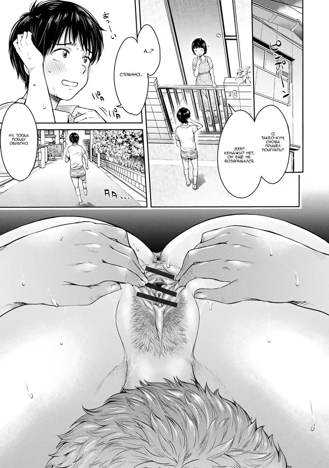 [H9] Kanojo ni Kokuhaku suru Mae ni Tomodachi ni Nakadashi Sareta... 2 | Прежде чем я успел признаться своей девушке, мой друг успел кончить в неё... главы 7-14 Fhentai - Page 13