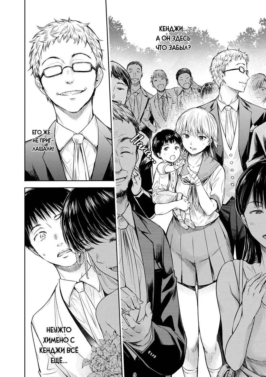 [H9] Kanojo ni Kokuhaku suru Mae ni Tomodachi ni Nakadashi Sareta... 2 | Прежде чем я успел признаться своей девушке, мой друг успел кончить в неё... главы 7-14 Fhentai - Page 146