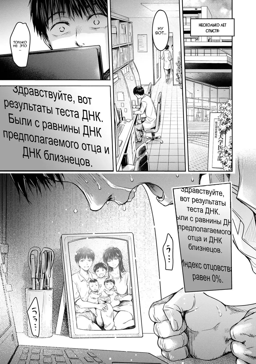 [H9] Kanojo ni Kokuhaku suru Mae ni Tomodachi ni Nakadashi Sareta... 2 | Прежде чем я успел признаться своей девушке, мой друг успел кончить в неё... главы 7-14 Fhentai - Page 153