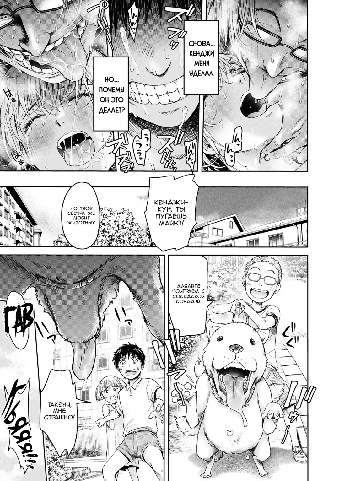 [H9] Kanojo ni Kokuhaku suru Mae ni Tomodachi ni Nakadashi Sareta... 2 | Прежде чем я успел признаться своей девушке, мой друг успел кончить в неё... главы 7-14 Fhentai - Page 181