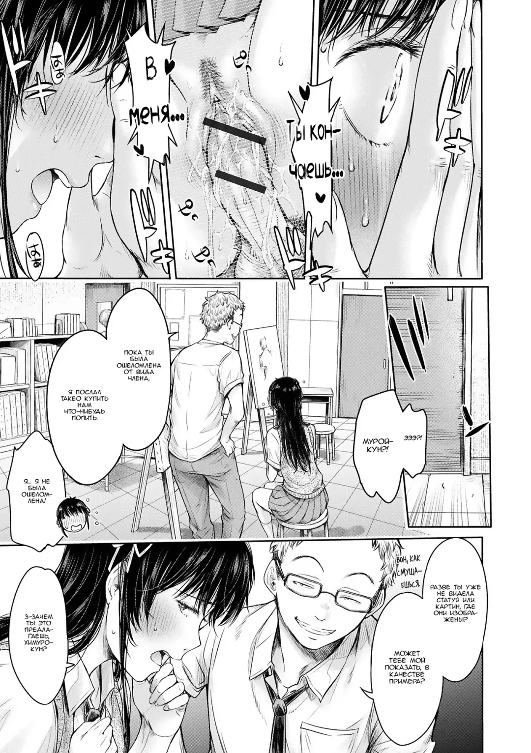 [H9] Kanojo ni Kokuhaku suru Mae ni Tomodachi ni Nakadashi Sareta... 2 | Прежде чем я успел признаться своей девушке, мой друг успел кончить в неё... главы 7-14 Fhentai - Page 31