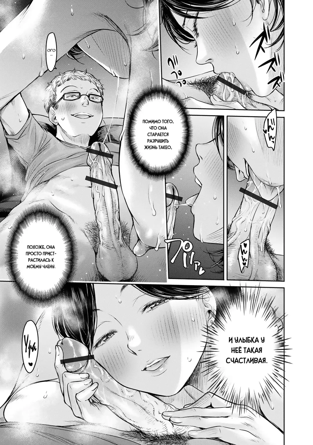 [H9] Kanojo ni Kokuhaku suru Mae ni Tomodachi ni Nakadashi Sareta... 2 | Прежде чем я успел признаться своей девушке, мой друг успел кончить в неё... главы 7-14 Fhentai - Page 61