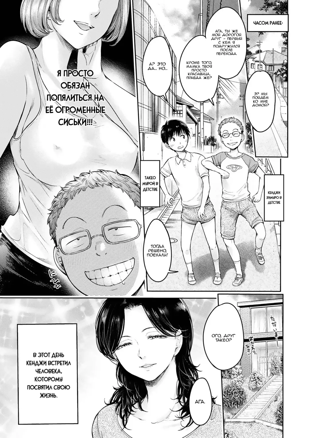 [H9] Kanojo ni Kokuhaku suru Mae ni Tomodachi ni Nakadashi Sareta... 2 | Прежде чем я успел признаться своей девушке, мой друг успел кончить в неё... главы 7-14 Fhentai - Page 7