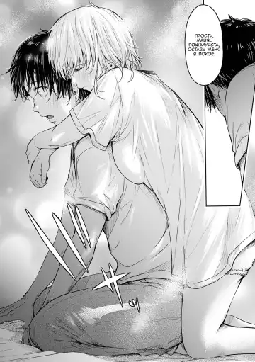 [H9] Kanojo ni Kokuhaku suru Mae ni Tomodachi ni Nakadashi Sareta... 2 | Прежде чем я успел признаться своей девушке, мой друг успел кончить в неё... главы 7-14 Fhentai - Page 116