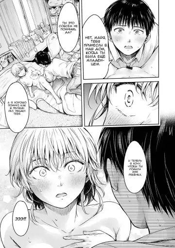 [H9] Kanojo ni Kokuhaku suru Mae ni Tomodachi ni Nakadashi Sareta... 2 | Прежде чем я успел признаться своей девушке, мой друг успел кончить в неё... главы 7-14 Fhentai - Page 159