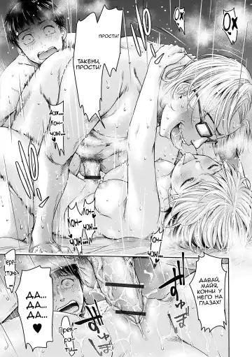 [H9] Kanojo ni Kokuhaku suru Mae ni Tomodachi ni Nakadashi Sareta... 2 | Прежде чем я успел признаться своей девушке, мой друг успел кончить в неё... главы 7-14 Fhentai - Page 185