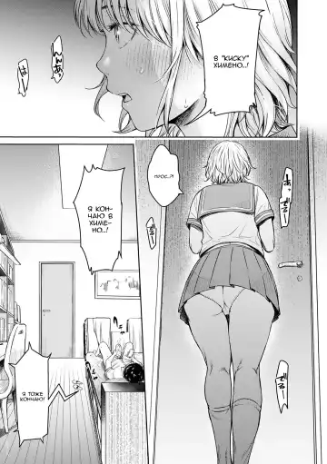 [H9] Kanojo ni Kokuhaku suru Mae ni Tomodachi ni Nakadashi Sareta... 2 | Прежде чем я успел признаться своей девушке, мой друг успел кончить в неё... главы 7-14 Fhentai - Page 79