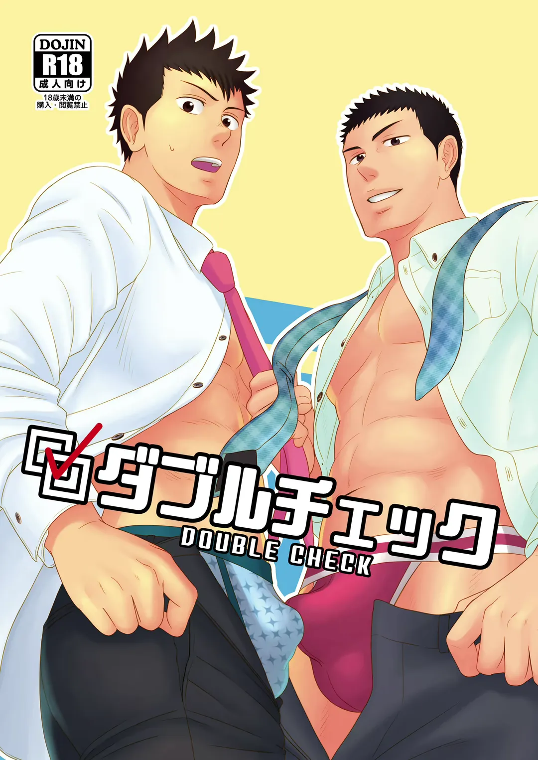 [Kirimu] Double Check Fhentai - Page 1