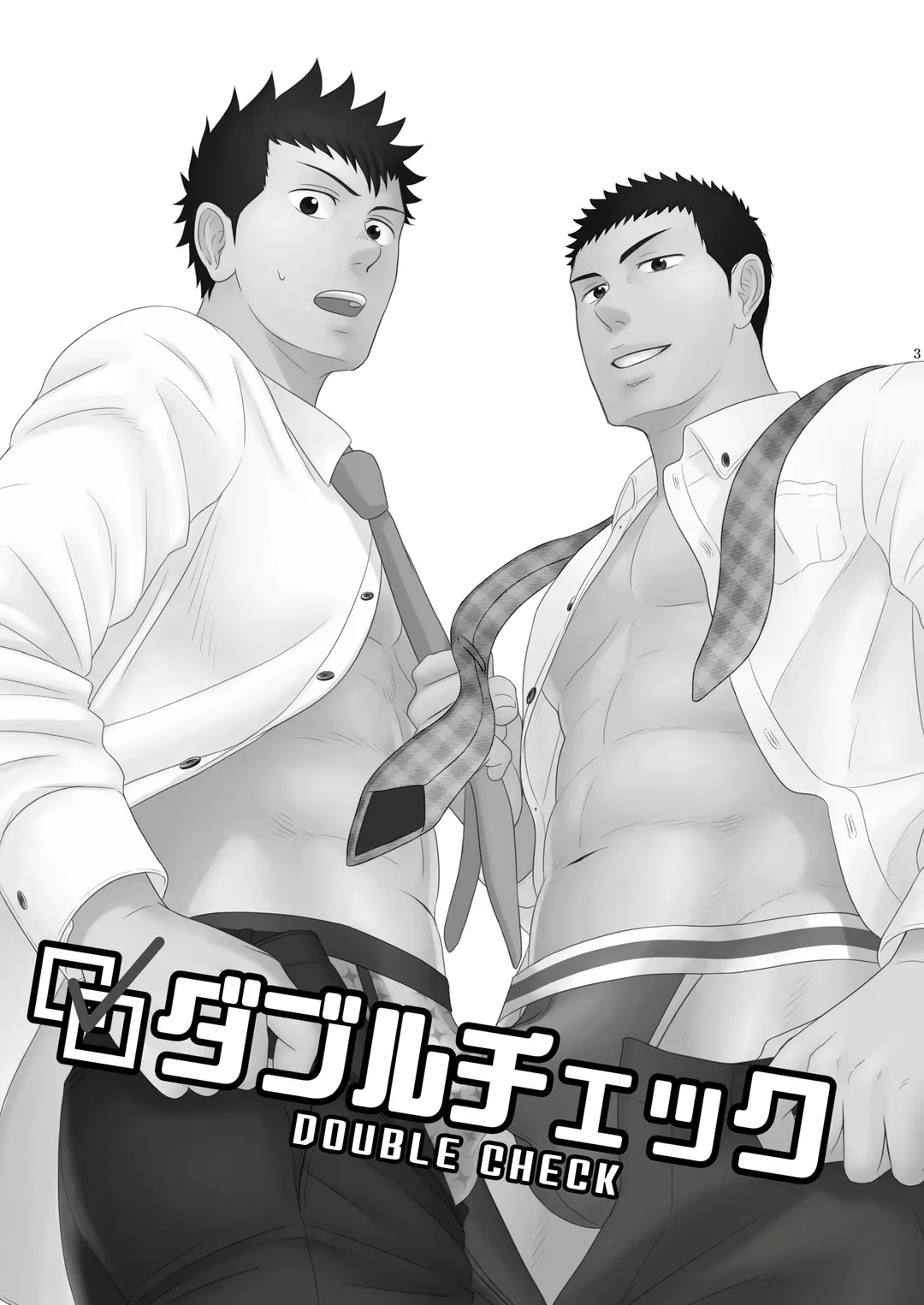 [Kirimu] Double Check Fhentai - Page 2