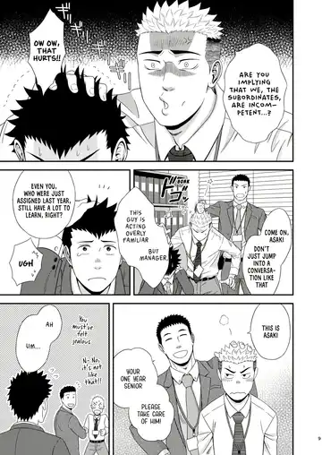 [Kirimu] Double Check Fhentai - Page 8