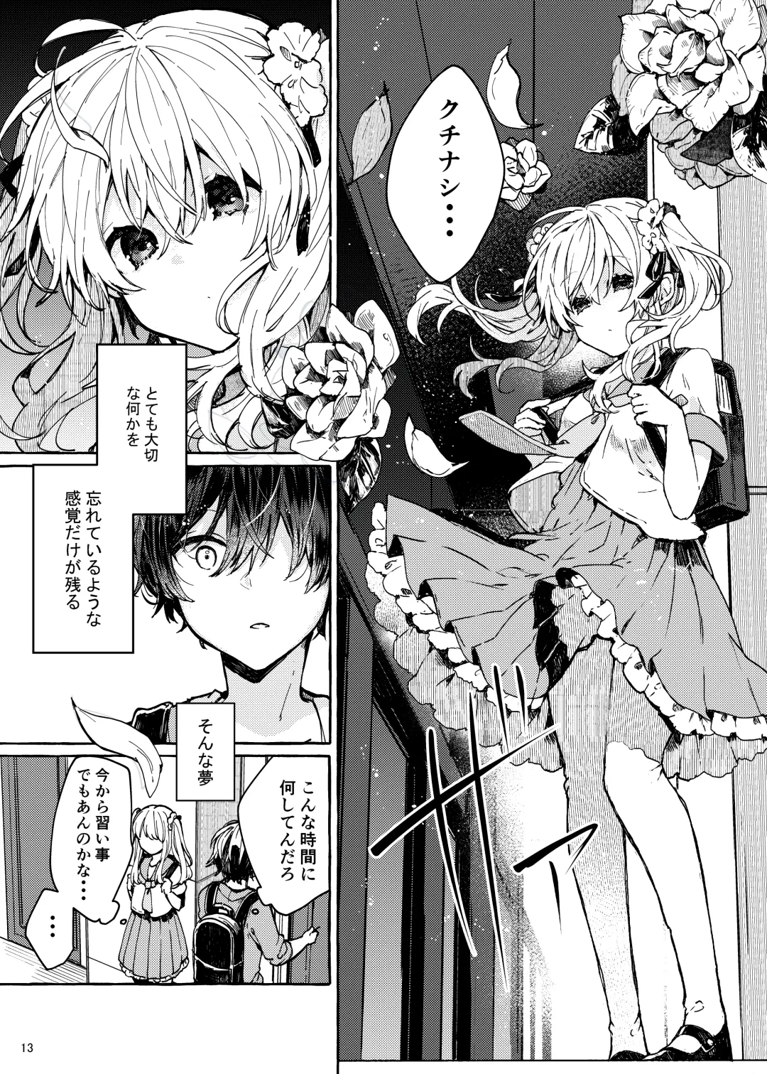 [Tanuma] Muon no Gyoukou Fhentai - Page 13