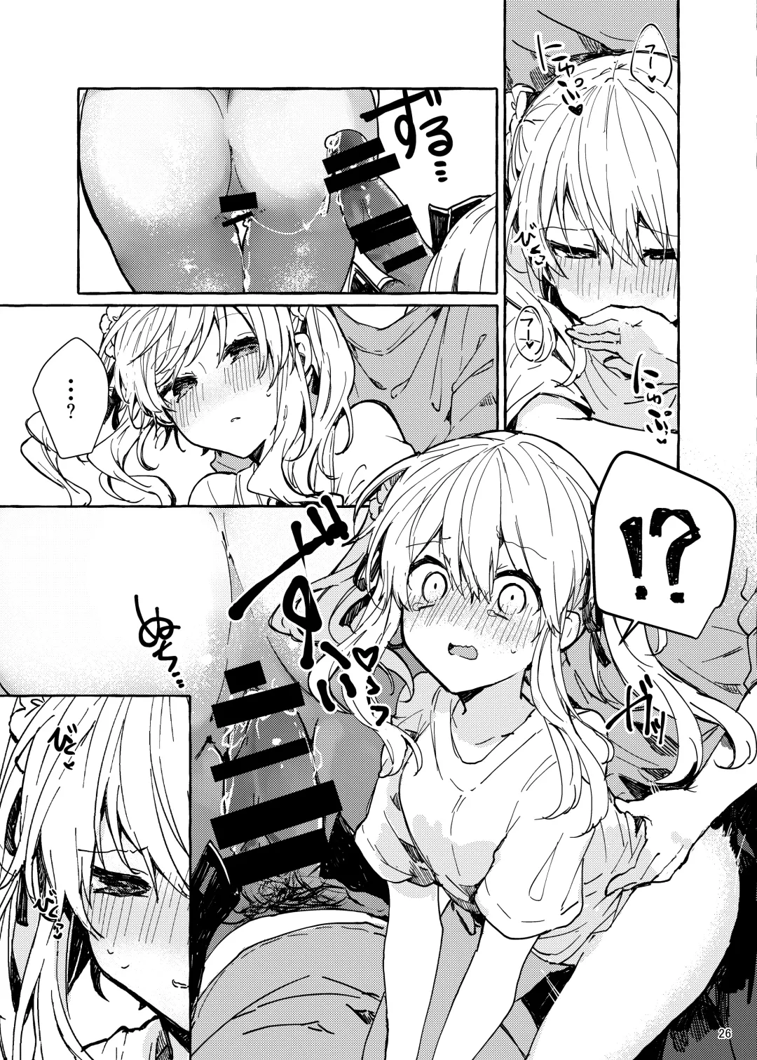 [Tanuma] Muon no Gyoukou Fhentai - Page 26