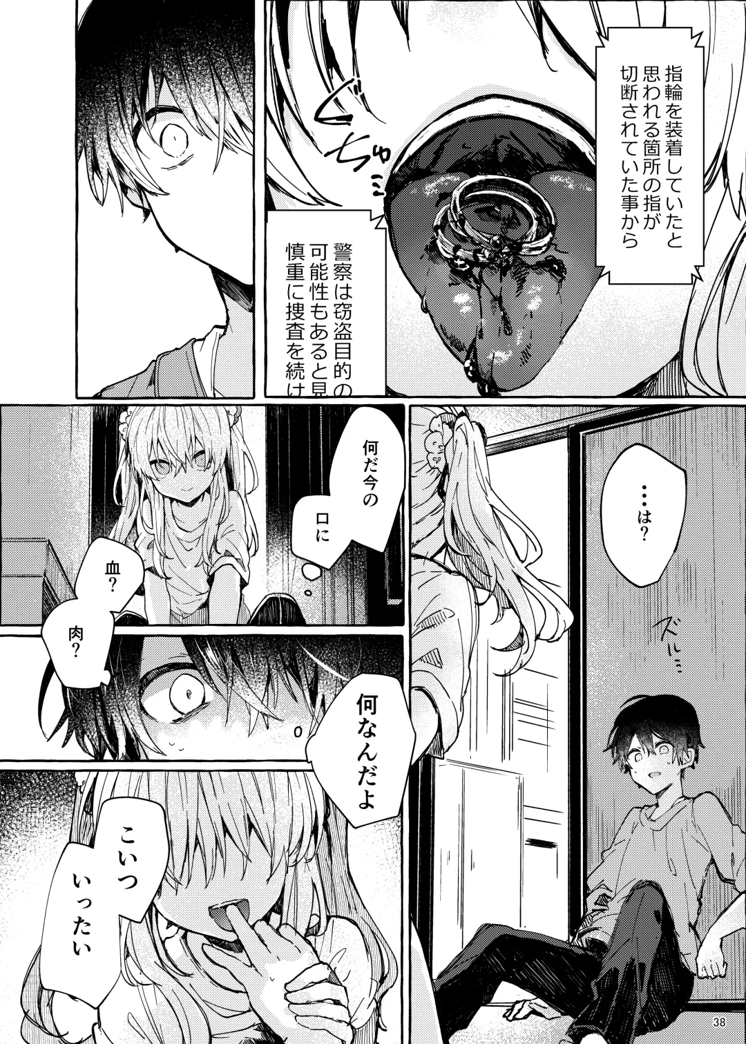 [Tanuma] Muon no Gyoukou Fhentai - Page 38